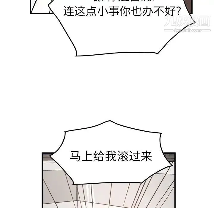经纪人 - 第73话 - page 107