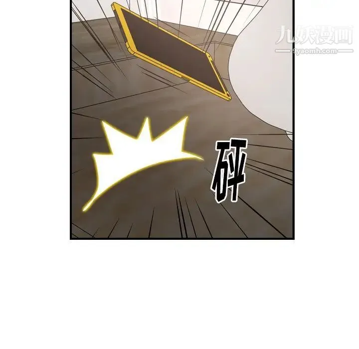 经纪人 - 第73话 - page 108