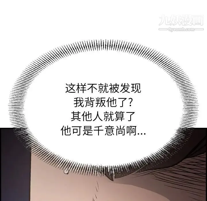 经纪人 - 第73话 - page 109