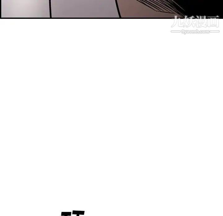 经纪人 - 第73话 - page 111