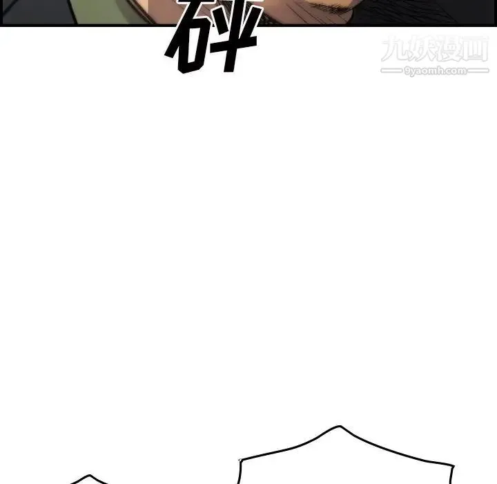 经纪人 - 第73话 - page 113