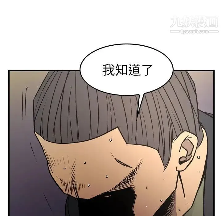 经纪人 - 第73话 - page 116