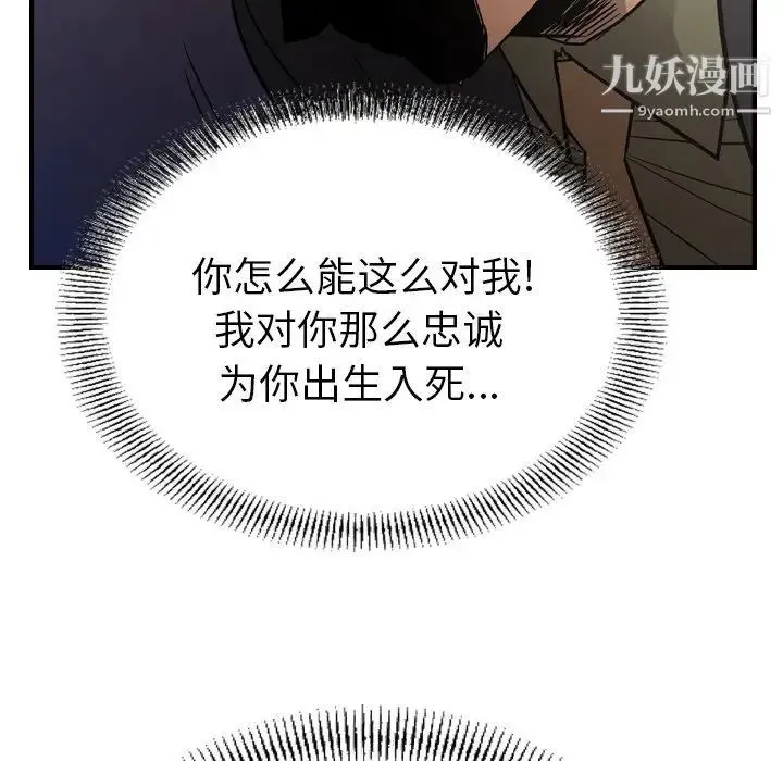 经纪人 - 第73话 - page 117