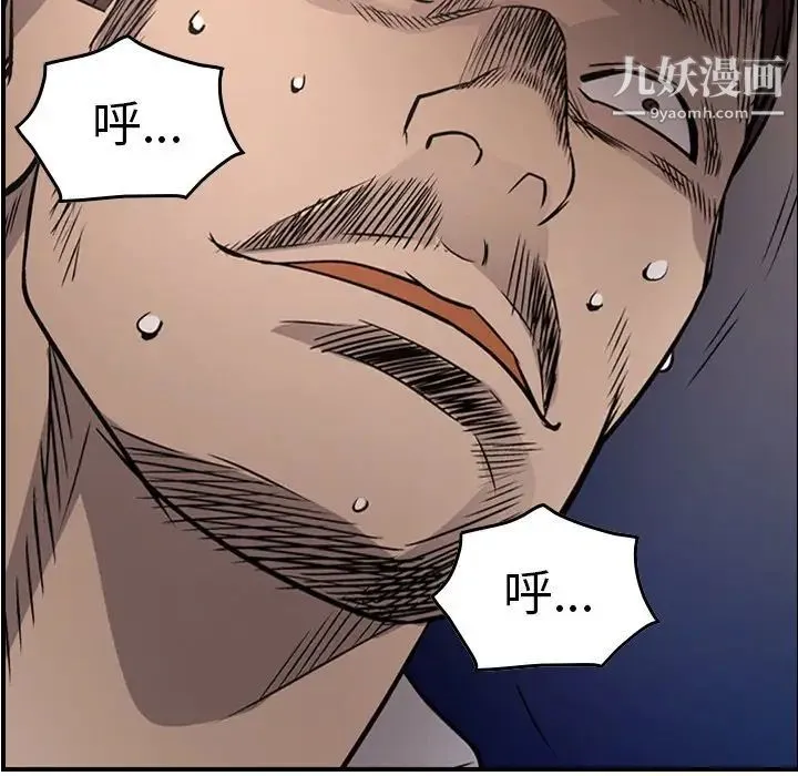 经纪人 - 第73话 - page 119