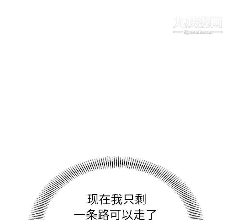 经纪人 - 第73话 - page 120
