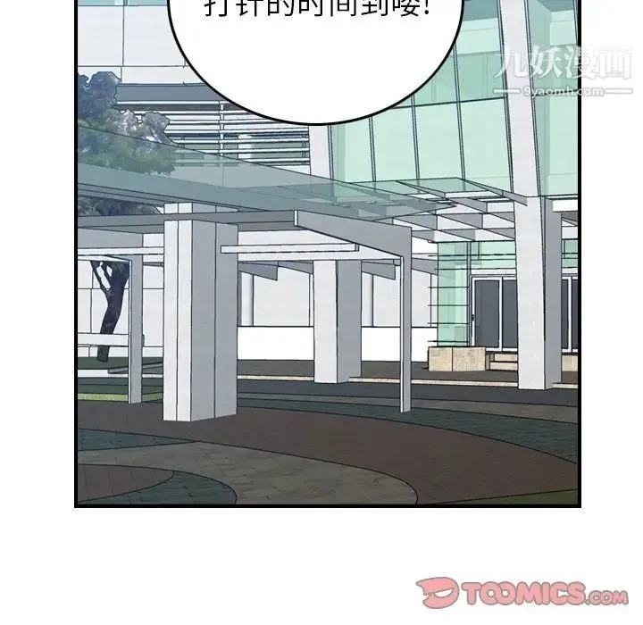 经纪人 - 第73话 - page 123