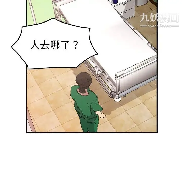经纪人 - 第73话 - page 125