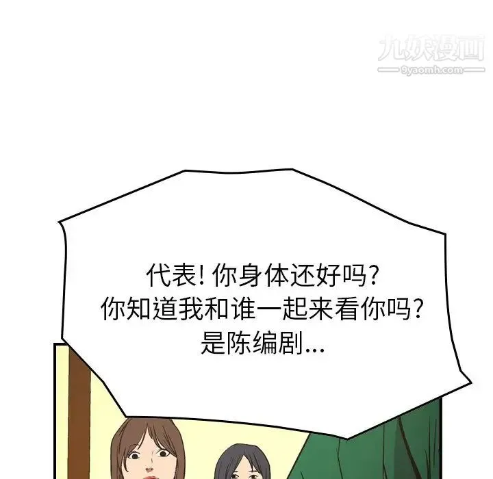 经纪人 - 第73话 - page 126