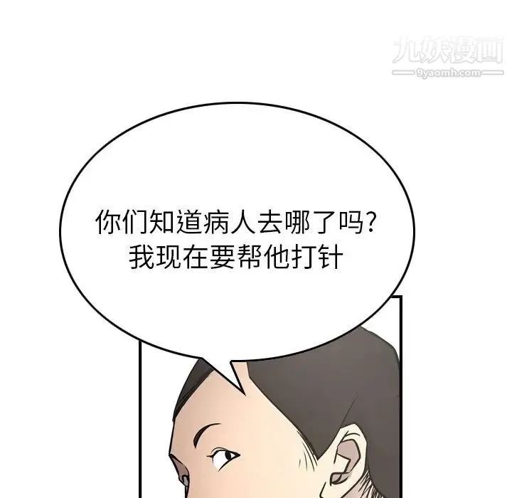 经纪人 - 第73话 - page 128