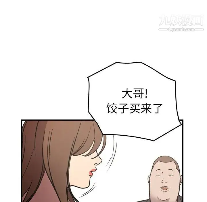 经纪人 - 第73话 - page 130