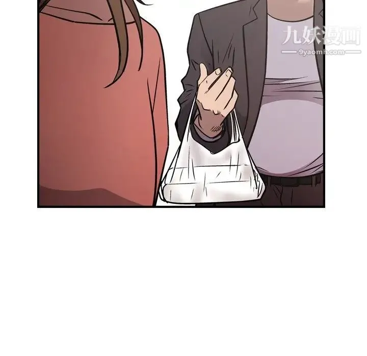 经纪人 - 第73话 - page 131