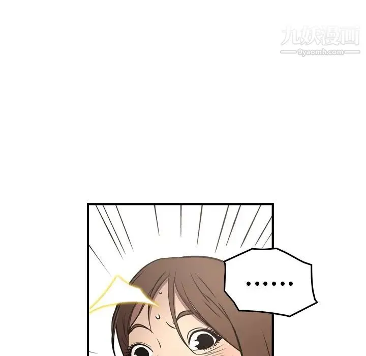 经纪人 - 第73话 - page 132