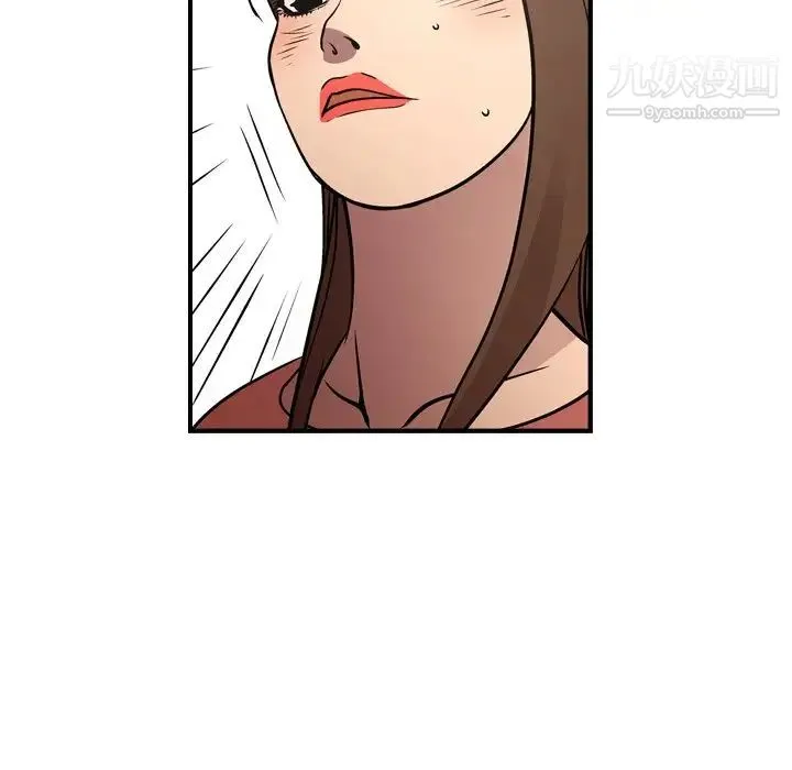 经纪人 - 第73话 - page 133