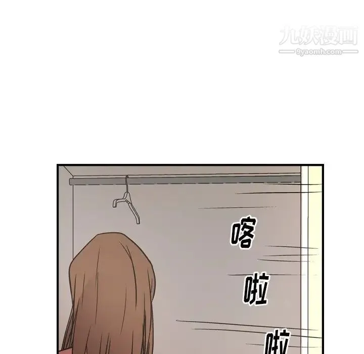 经纪人 - 第73话 - page 134