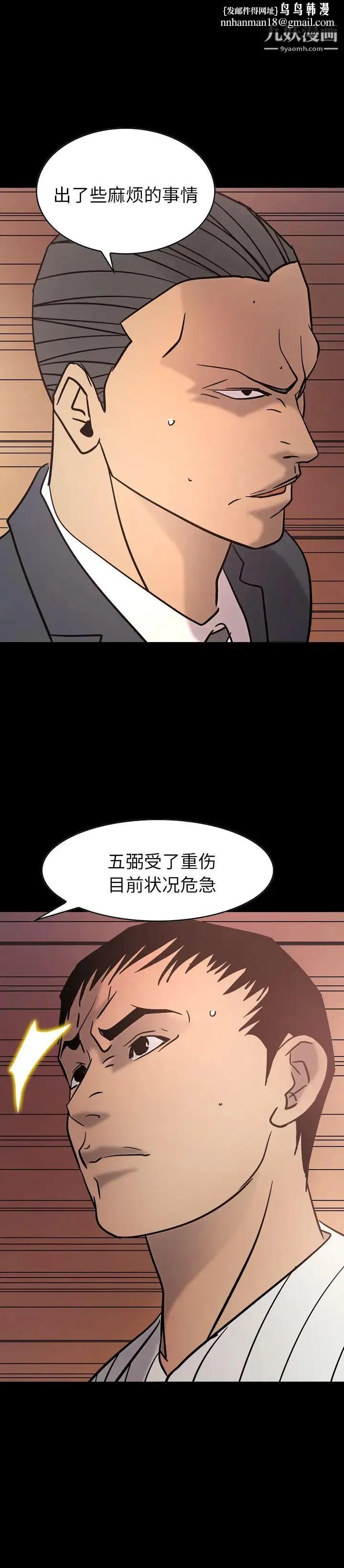 经纪人 - 第23话 - page 1