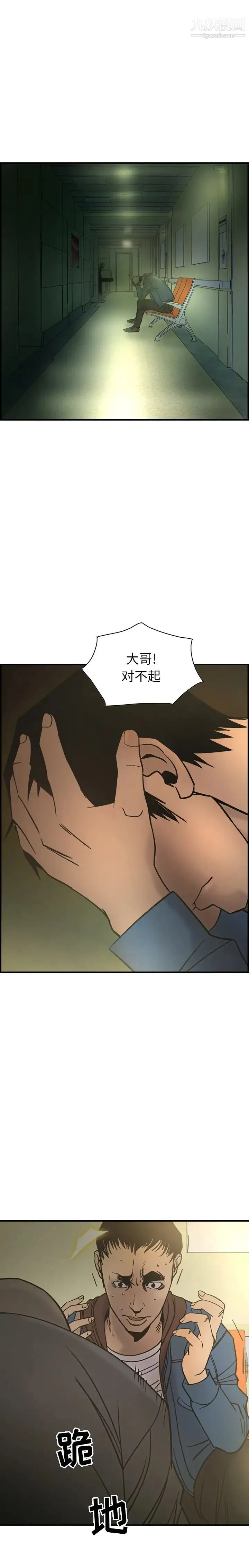 经纪人 - 第23话 - page 3