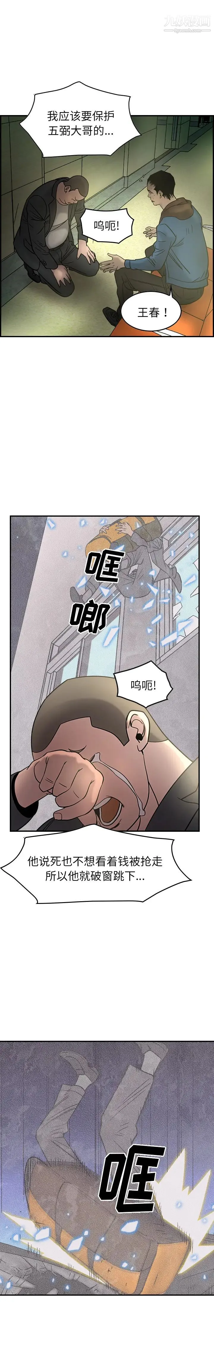 经纪人 - 第23话 - page 4