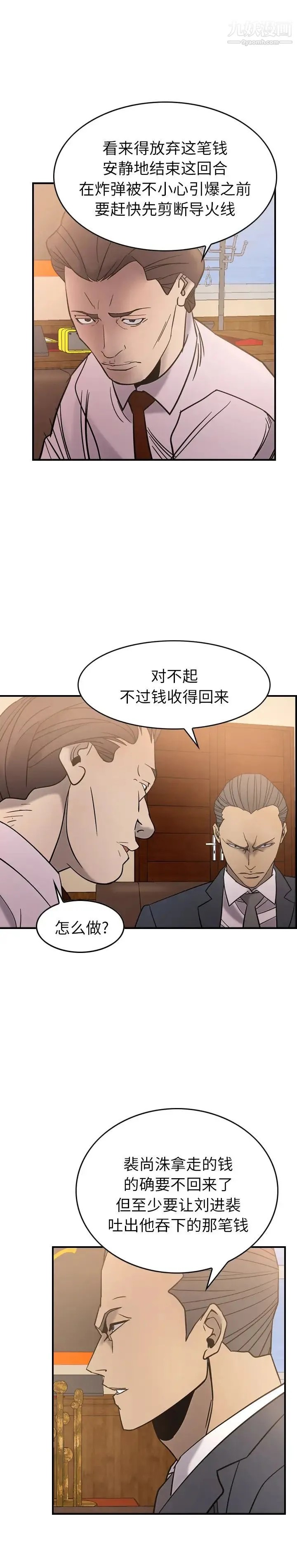 经纪人 - 第23话 - page 15