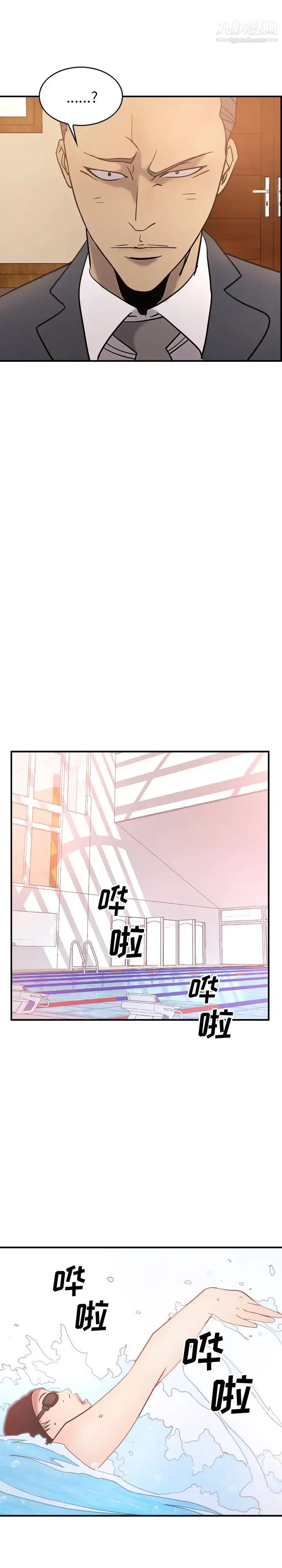经纪人 - 第23话 - page 18