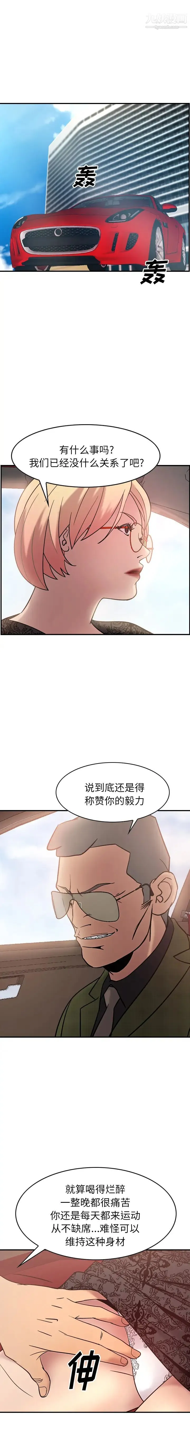 经纪人 - 第23话 - page 21