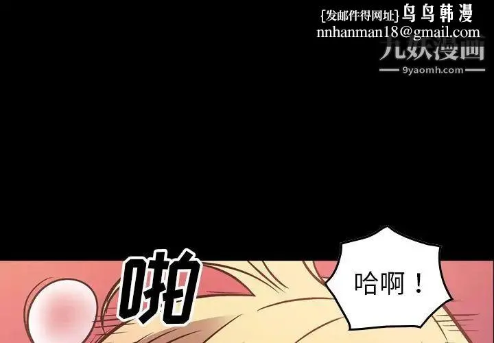 经纪人 - 第46话 - page 1