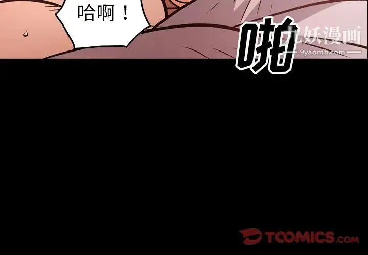经纪人 - 第46话 - page 3
