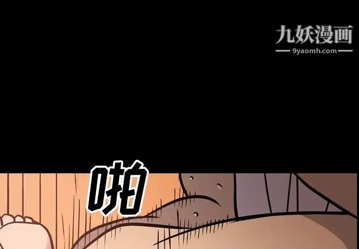 经纪人 - 第46话 - page 4