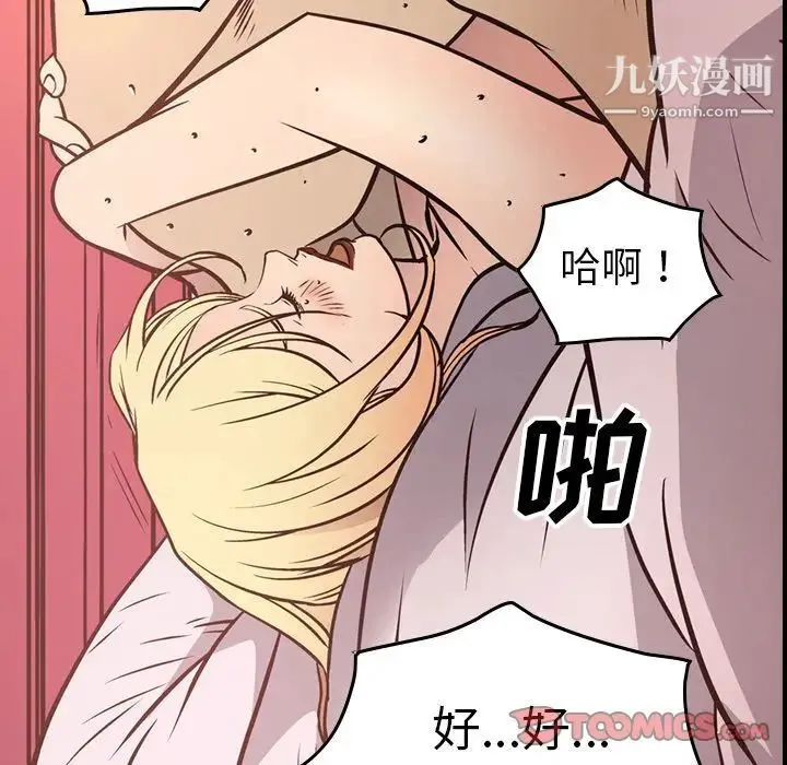 经纪人 - 第46话 - page 6