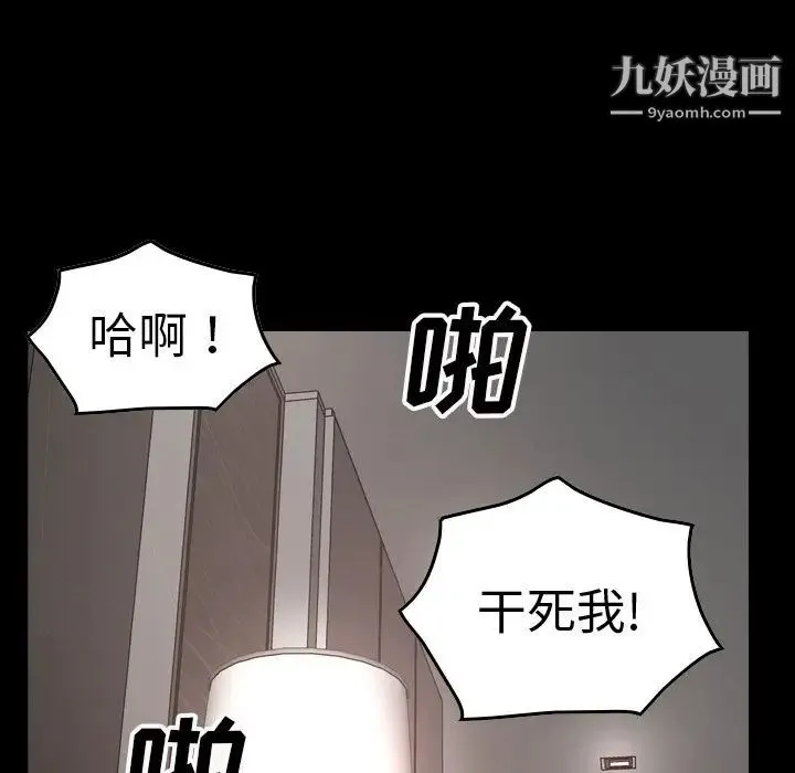 经纪人 - 第46话 - page 8