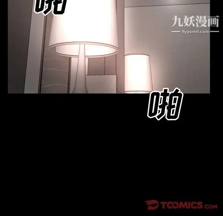 经纪人 - 第46话 - page 9