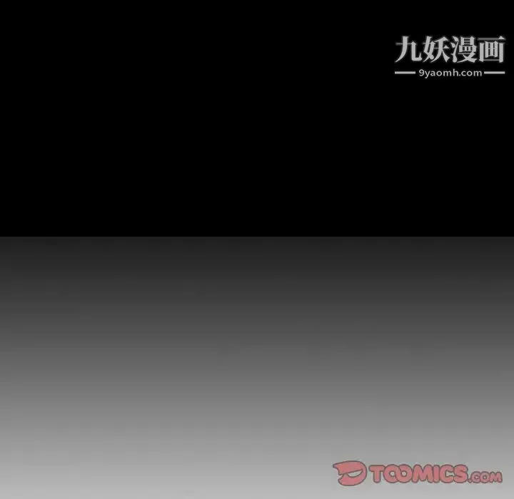 经纪人 - 第46话 - page 12