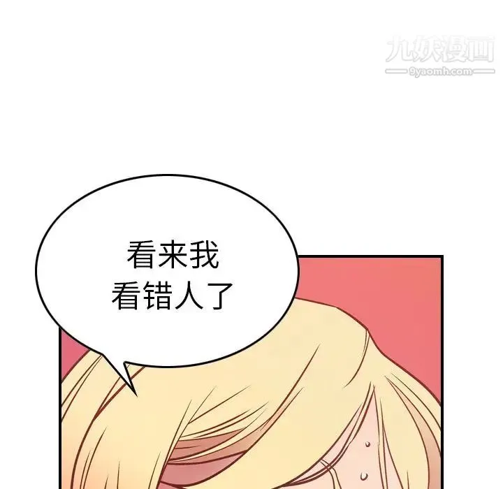经纪人 - 第46话 - page 23
