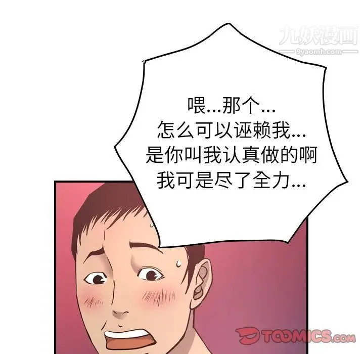 经纪人 - 第46话 - page 27