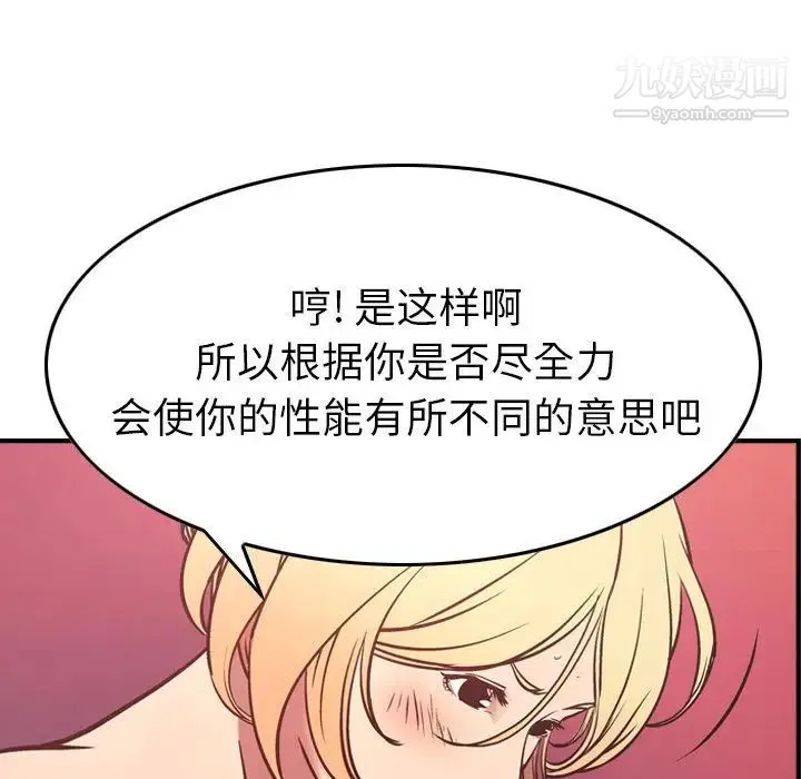 经纪人 - 第46话 - page 29