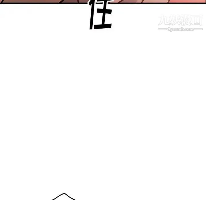 经纪人 - 第46话 - page 34