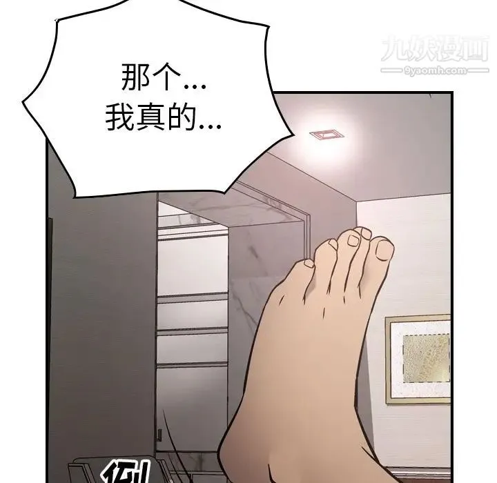 经纪人 - 第46话 - page 35
