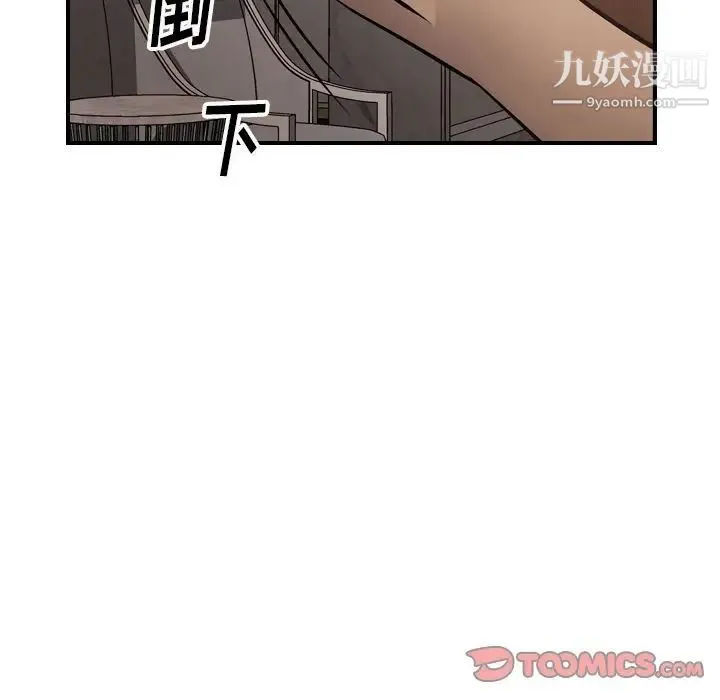 经纪人 - 第46话 - page 36