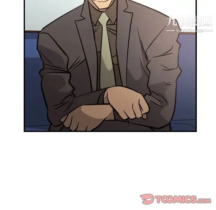 经纪人 - 第46话 - page 45