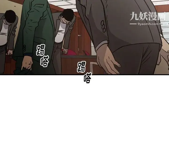 经纪人 - 第46话 - page 47