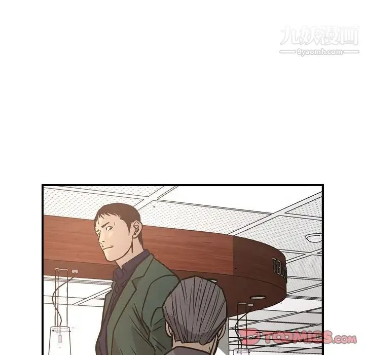 经纪人 - 第46话 - page 48