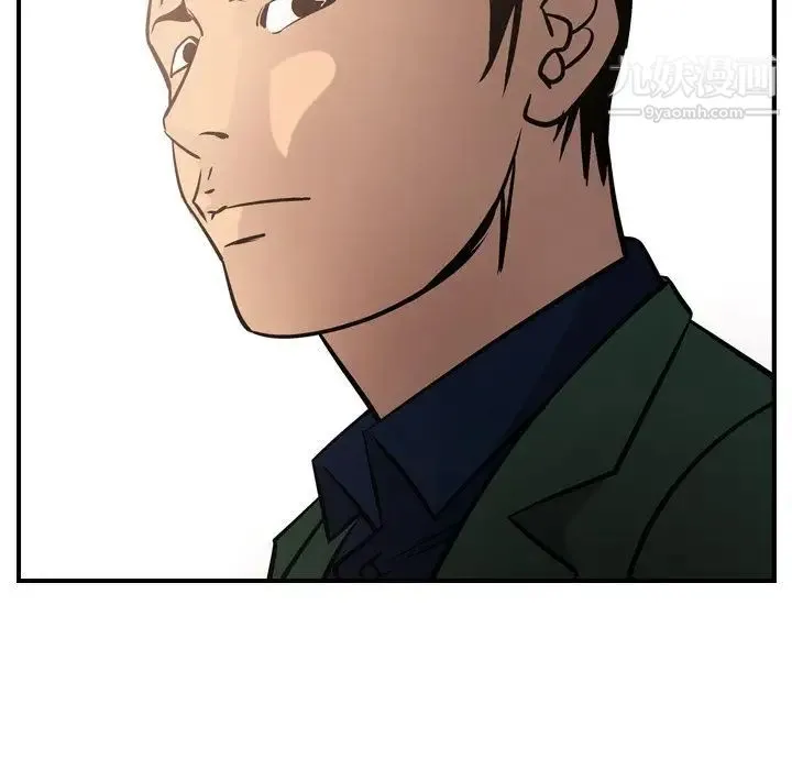 经纪人 - 第46话 - page 53