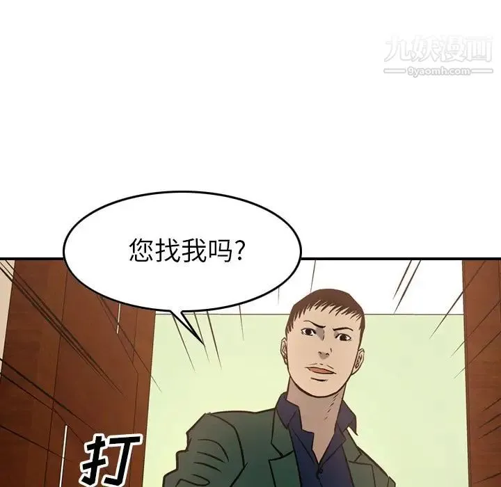 经纪人 - 第46话 - page 56