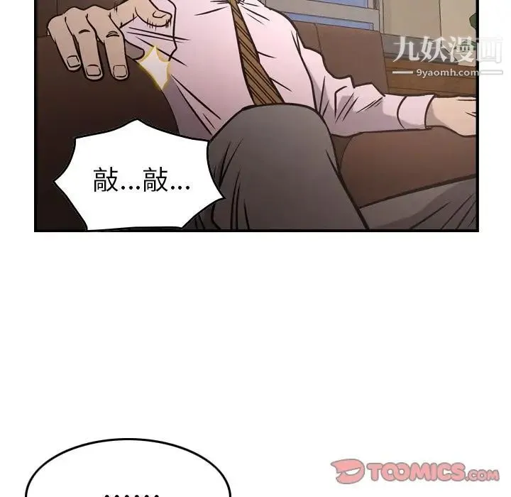 经纪人 - 第46话 - page 63