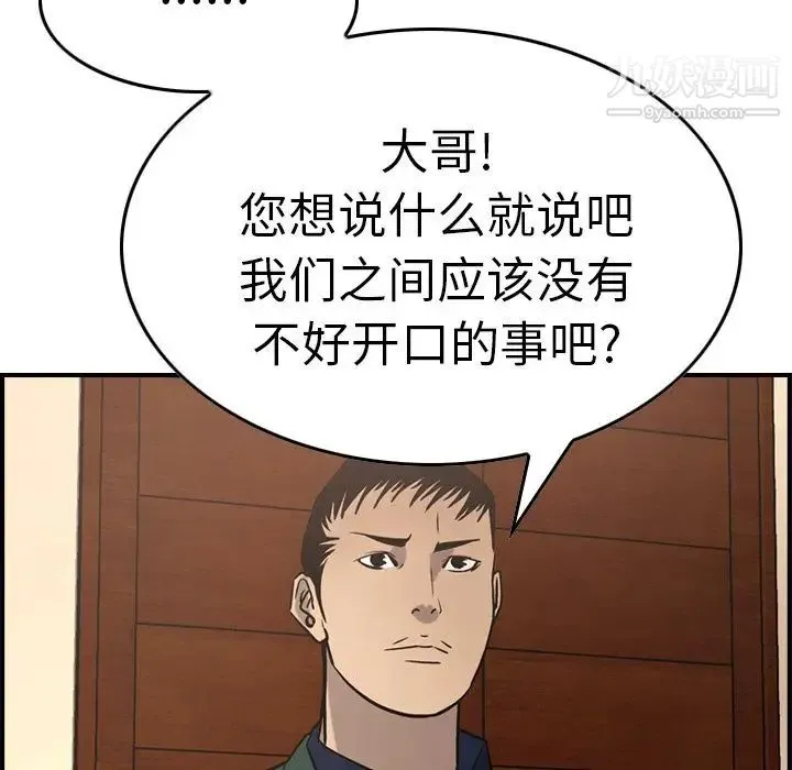 经纪人 - 第46话 - page 64
