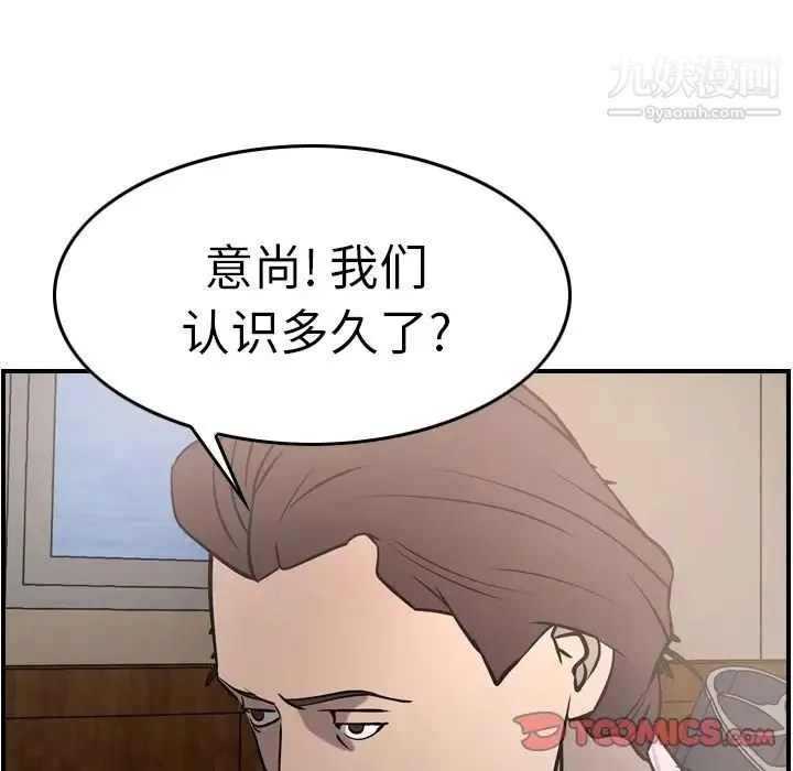 经纪人 - 第46话 - page 66