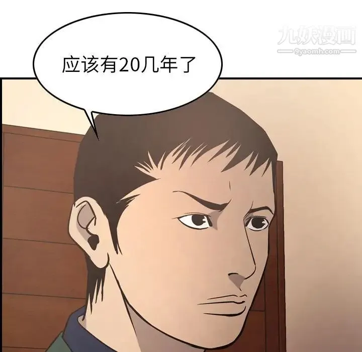 经纪人 - 第46话 - page 68