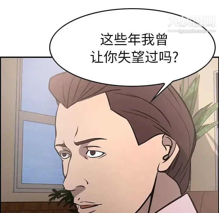 经纪人 - 第46话 - page 70