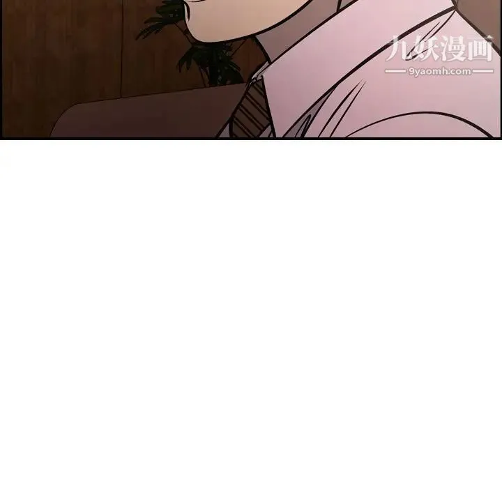 经纪人 - 第46话 - page 71