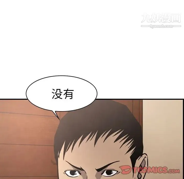 经纪人 - 第46话 - page 72