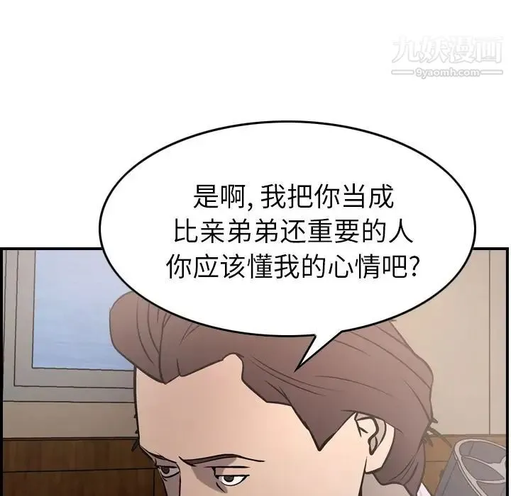 经纪人 - 第46话 - page 74